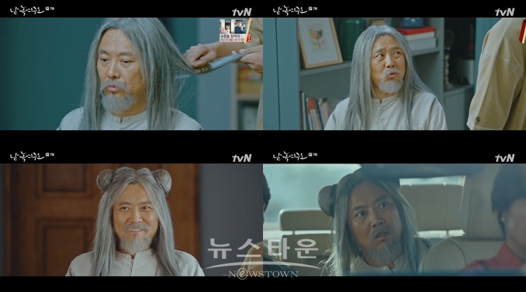 사진:‘날 녹여주오’ 방송화면 캡처 / 배우 서현철