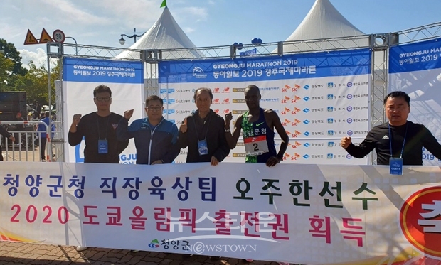 2019 경주국제마라톤대회