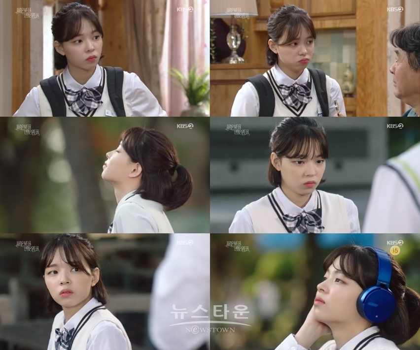 사진:‘사랑은 뷰티풀 인생은 원더풀’ 방송화면 캡처 / 배우 조유정