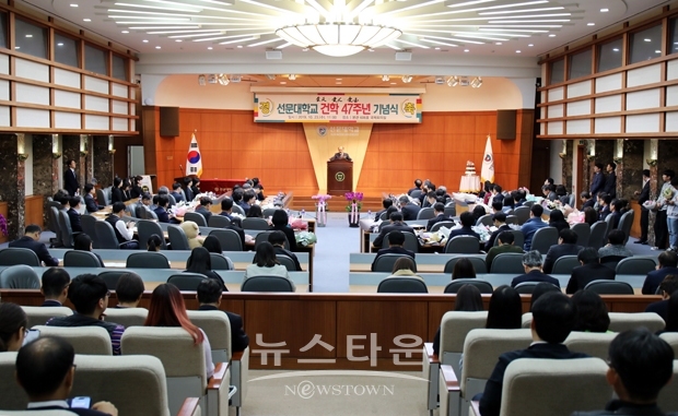 건학 47주년 기념식