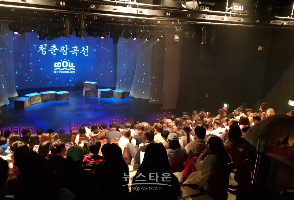 24일(목) 메이드인부산 '청춘쌍곡선'초연 현장 / 고득용기자 ⓒ뉴스타운