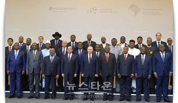 2014년의 ‘크림병’합으로 국제적으로 고립된 러시아도 최근 군사원조나 경제협력을 통해 아프리카 각국과의 관계를 다시 돈독히 하는 움직임을 진행하고 있다. 아프리카 국가들의 지지를 얻어 유엔 등 국제사회에서의 발언력을 높이려는 목적이 있으며, 이번 회의 개최도 그 일환으로 여겨진다.