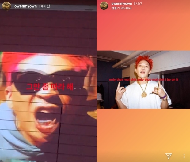 (사진 : MC몽 '인기 FAME' 뮤직비디오 / 오왼 오바도즈 인스타그램)