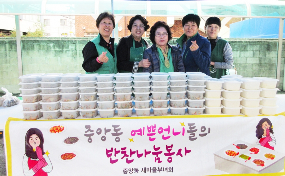 중앙동 새마을부녀회, 사랑의 반찬·두부 나눔 봉사