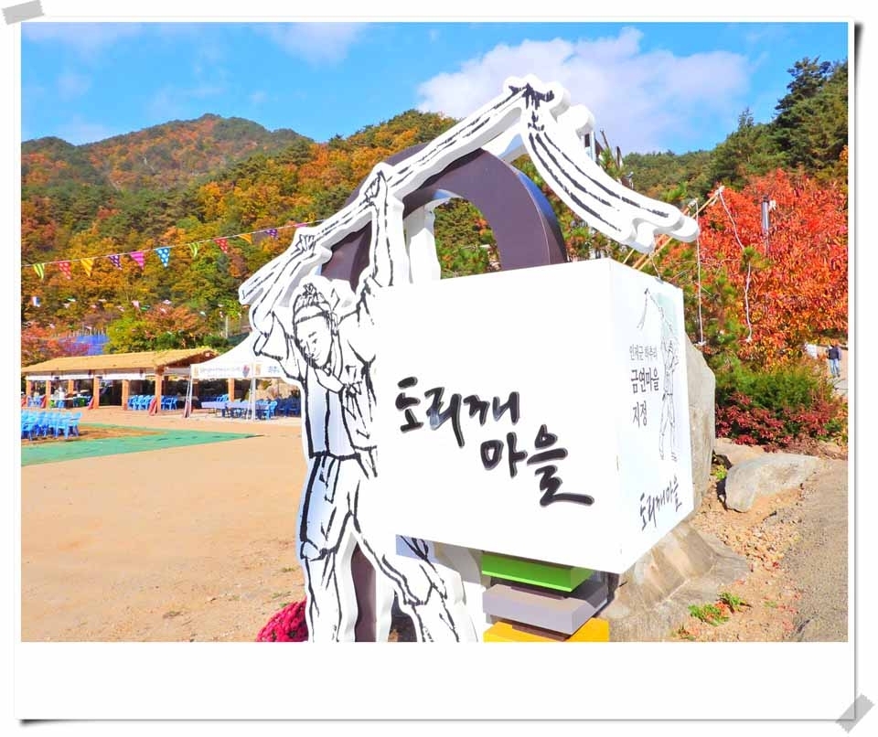 인제읍 하추리체험마을 제8회 도리깨축제