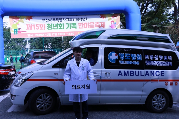 영도병원 의료지원 팀