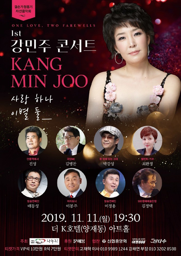 가수 강민주