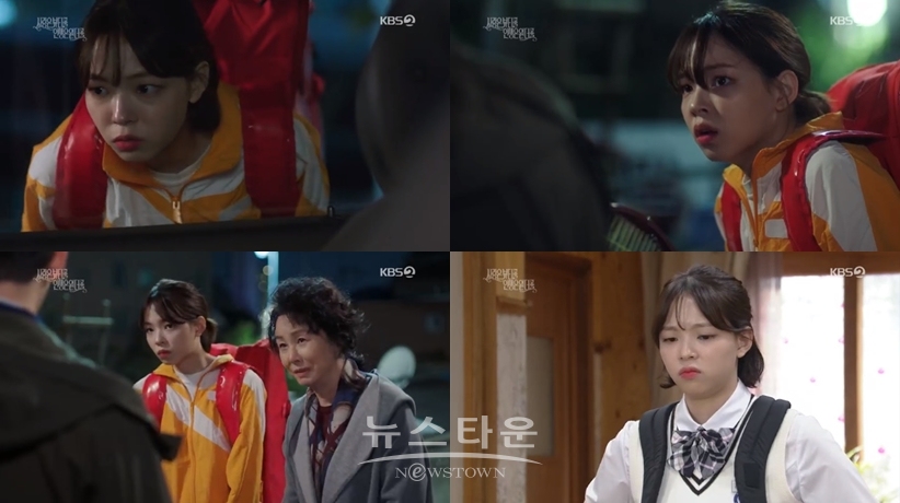 사진 : ‘사랑은 뷰티풀 인생은 원더풀’ 방송화면 캡처 / 고득용기자 ⓒ뉴스타운
