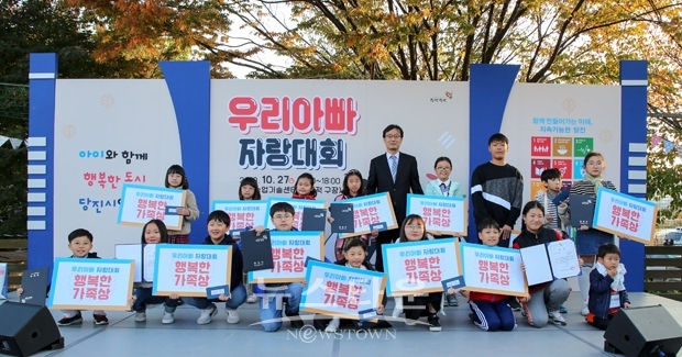 우리아빠 자랑대회