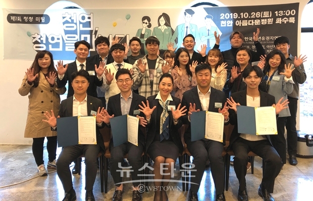 제1회 청청미팅