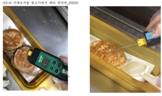 맥도날드는 앞서 한 카페에 제기된 기계 오작동 사진(왼쪽)과 맥도날드가 자사 매장에서 진행하는 정상적인 패티 온도 측정 절차 사진(오른쪽)을 대조하며 “사진이 고의로 촬영한 정황이 유력하다”고 주장했다.