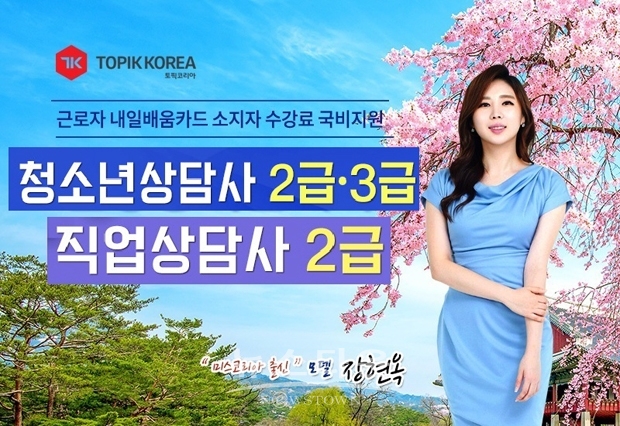 청소년상담사 2급·3급 자격증 및 직업상담사 2급 과정