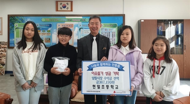 조성계 안중읍장 및 현일초교 학생대표단