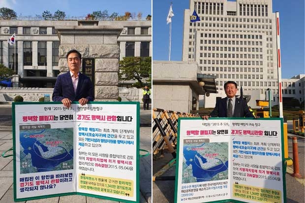 좌측 정장선 시장(헌재), 우측 권영화 의장(대법원) 1인시위 모습