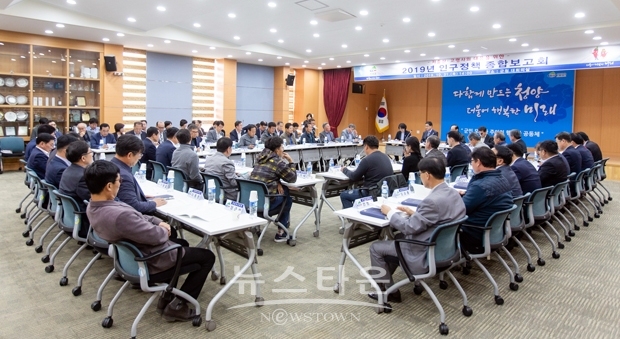인구정책 종합보고회