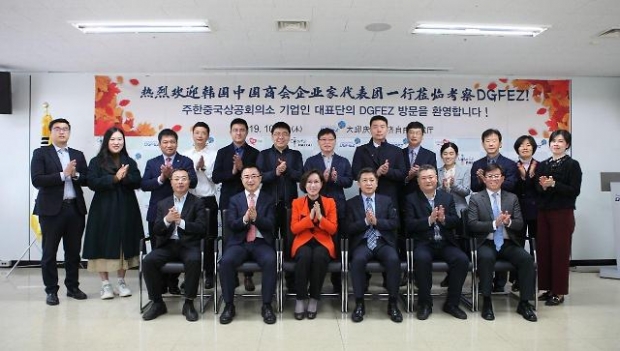 ▲ 주한중국상공회의소 기업인 대표단이 대구경북경제자유구역청을 방문했다.[사진=대경경자청 제공]