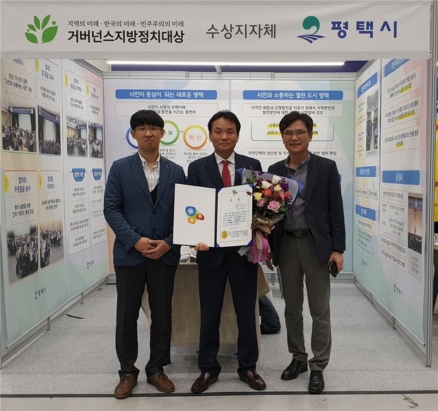 좌측부터 평택시 김대욱 주무관, 김이배 기획조정실장, 정용훈 시민협치팀장