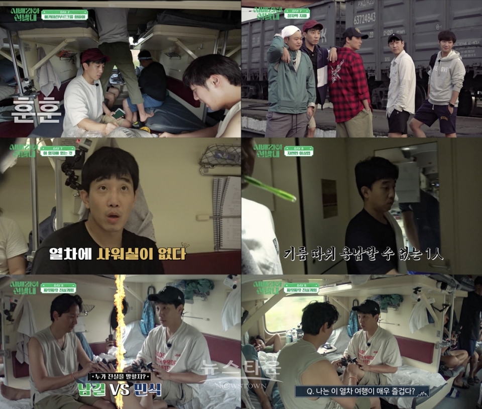 tvN_시베리아 선발대_ 방송캡처 / 고득용기자 ⓒ뉴스타운