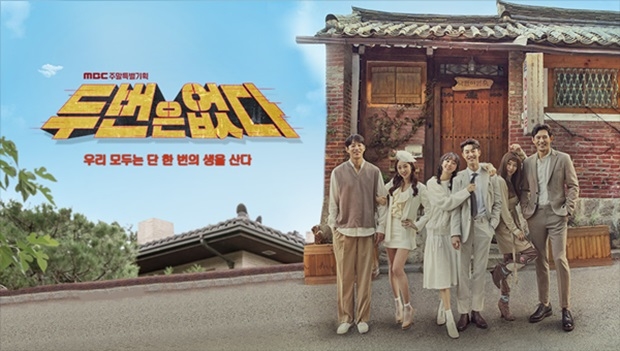 (사진: MBC 공식 홈페이지)