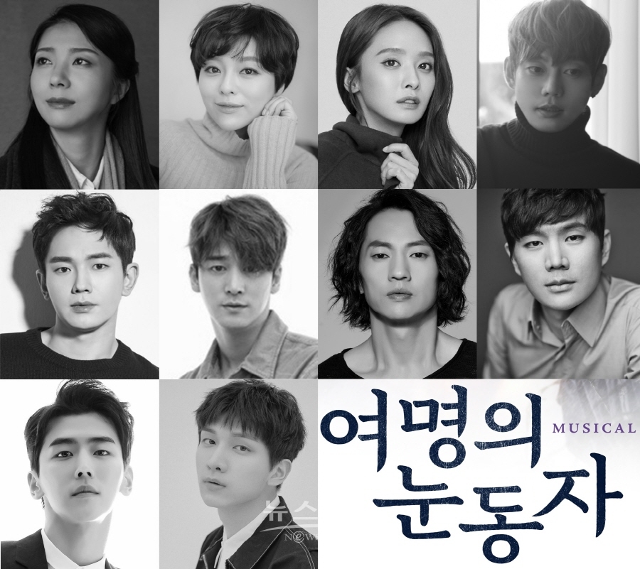 뮤지컬 여명의 눈동자 캐스팅 공개! / 고득용기자 ⓒ뉴스타운