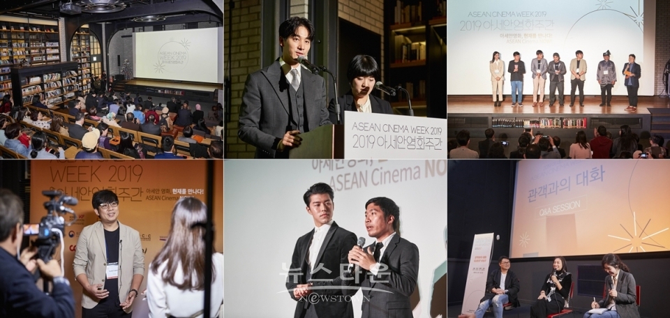 2019 아세안 영화주간 행사사진 / 고득용기자 ⓒ뉴스타운