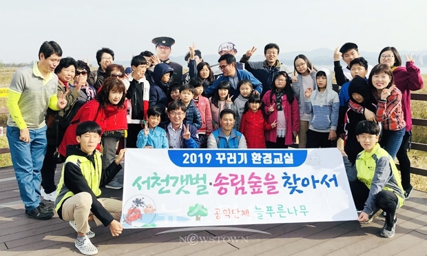 생태문화기행