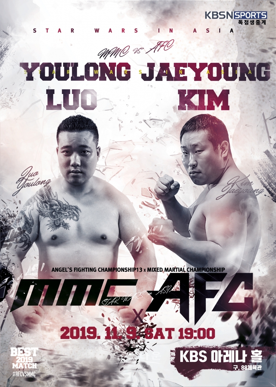 AFC13_메인4경기_메인8경기 루오요우롱VS김재영 / 고득용기자 ⓒ뉴스타운