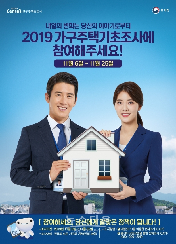 창원시는 6일부터 25일까지 가구주택 기초조사를 실시한다