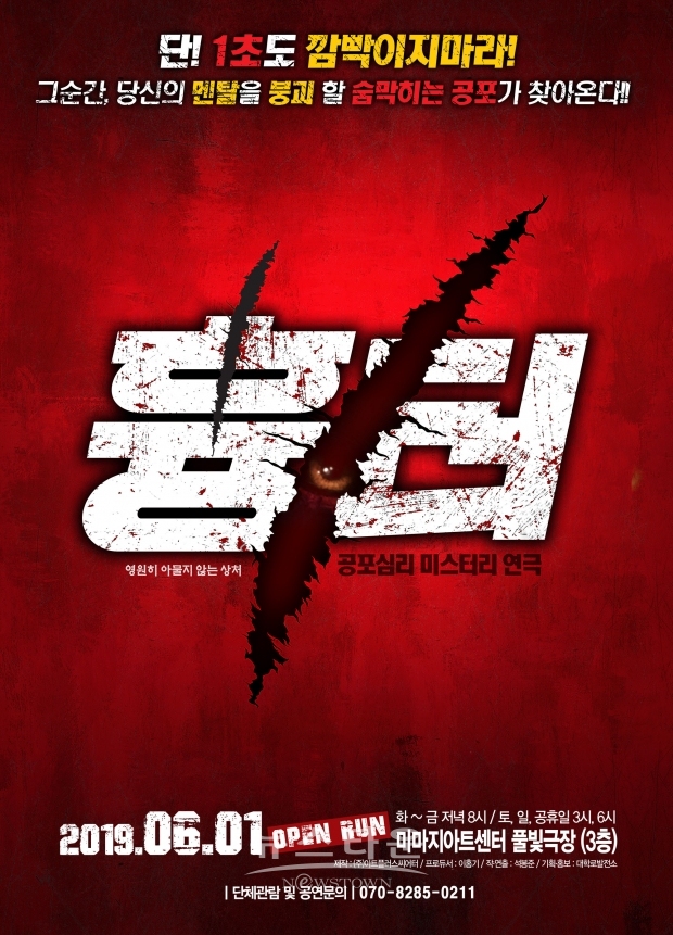 [ ‘대학로발전소’ 사진제공]