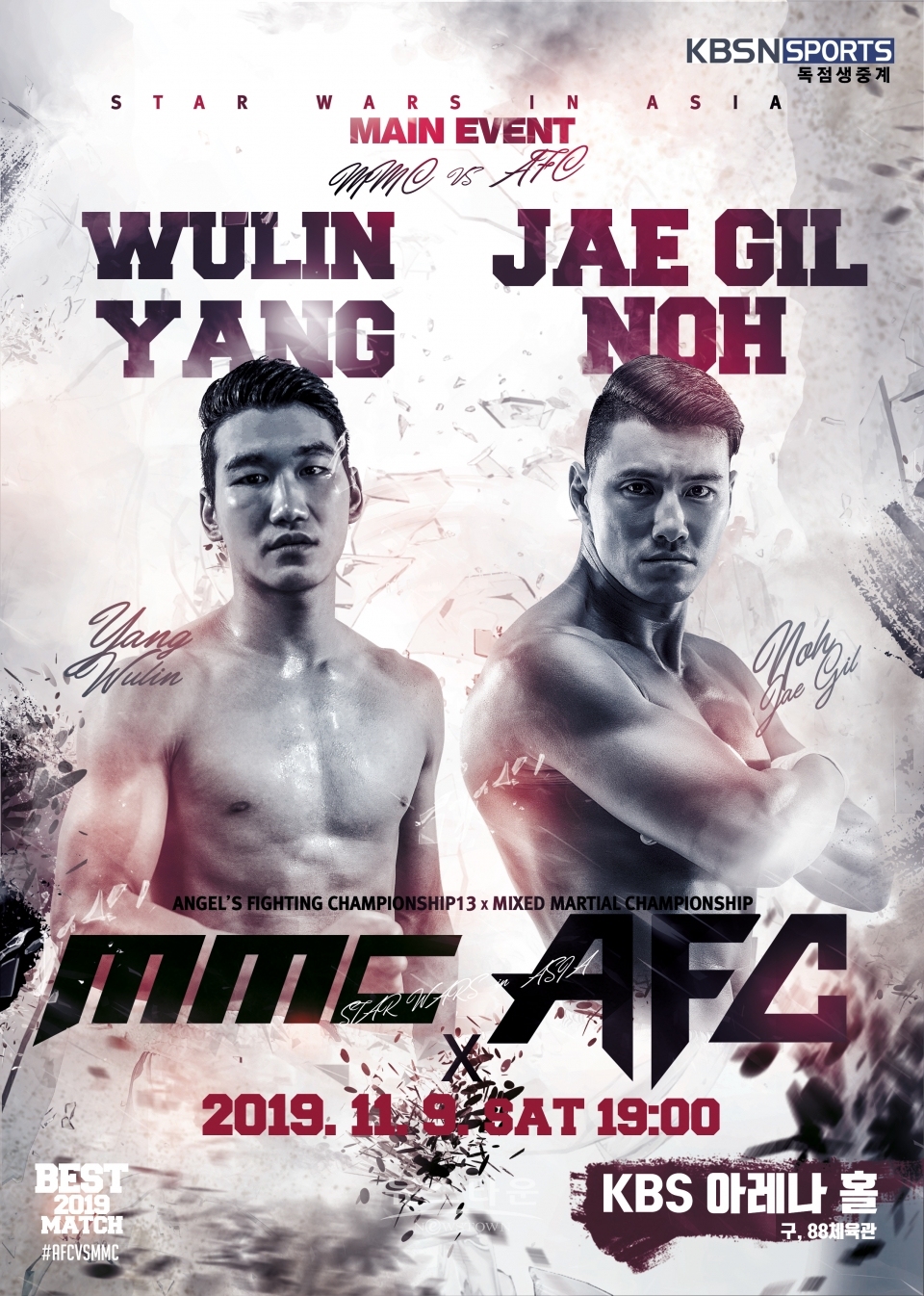 AFC13_메인9경기_양우린VS노재길 / 고득용기자 ⓒ뉴스타운