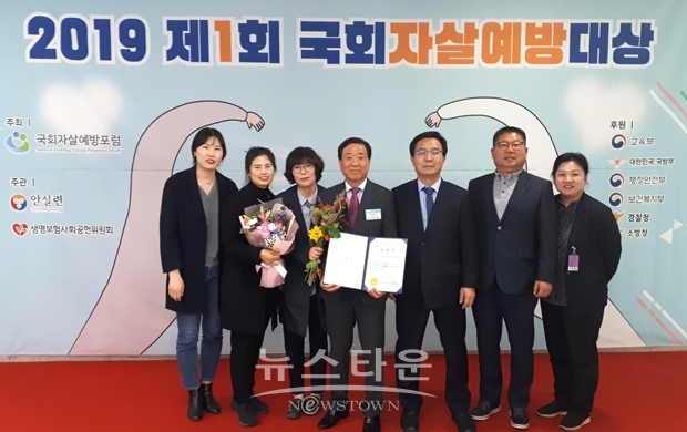 아산시보건소가 '제1회 국회자살예방대상'시상식에서 기관상을 수상했다.