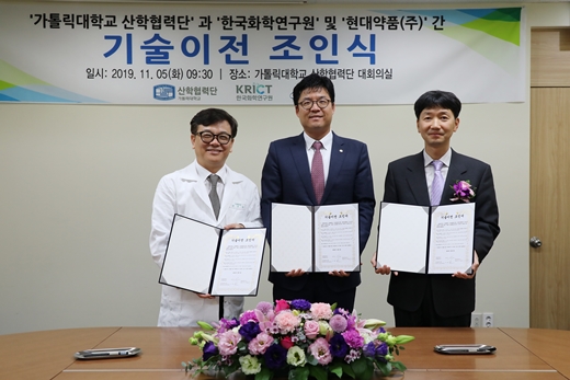 사진= 왼쪽부터 차례로 가톨릭대학교 산학협력단장 전신수 교수, 현대약품 이상준 사장, 한국화학연구원 의약바이오연구본부 이혁 본부장