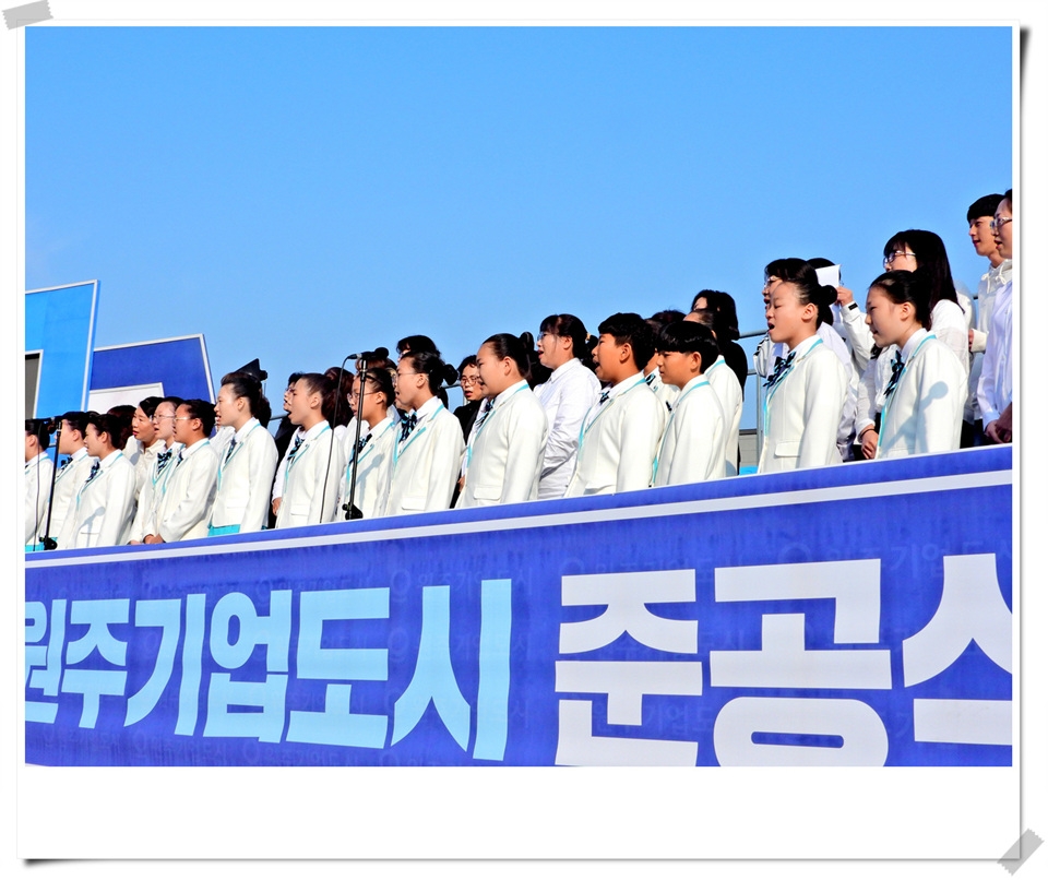 원주기업도시 준공식