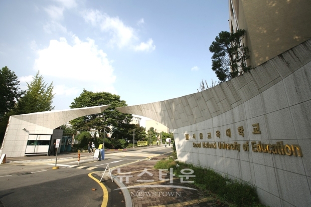 서울교대 독학사칼리지