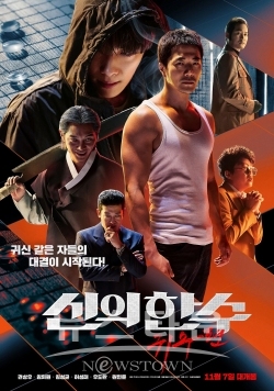 YES24 영화예매순위  / 고득용기자 ⓒ뉴스타운