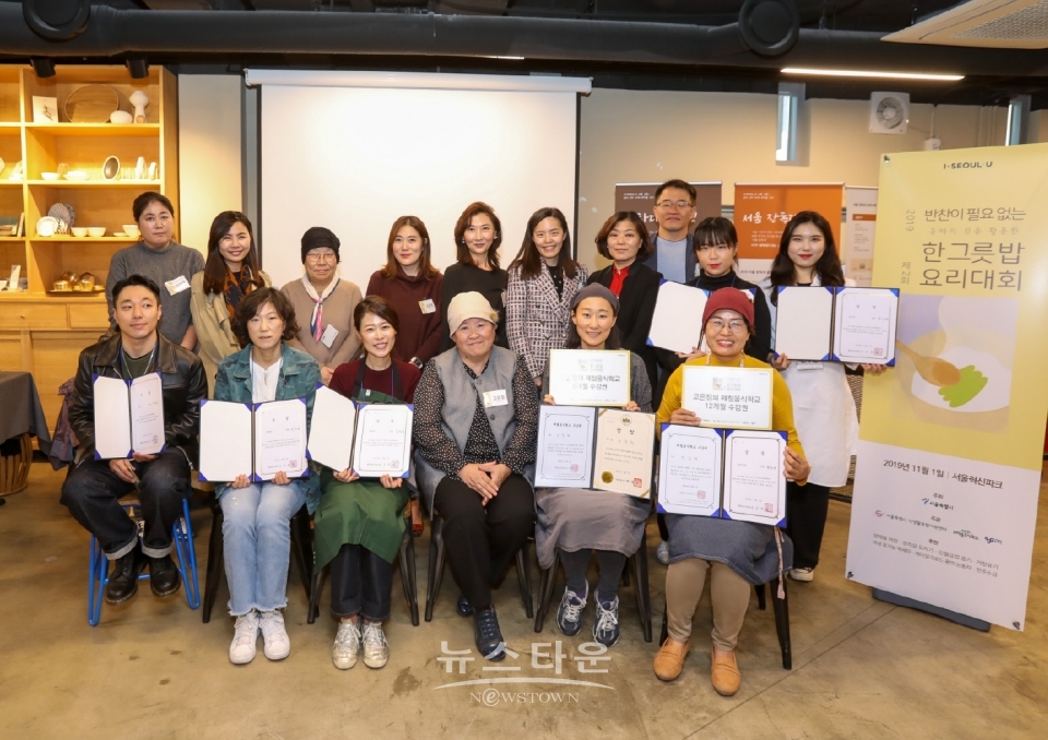 제2회한그릇밥요리대회_수상자 / 고득용기자 ⓒ뉴스타운