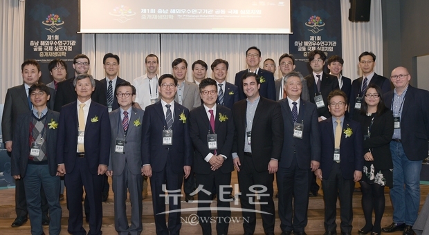 제1회 충남 해외우수연구기관 공동 국제 심포지엄 ‘중개재생의학’