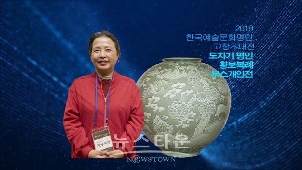 도자기 명인 ‘황보복례’ 부스개인전(김한정 기자)