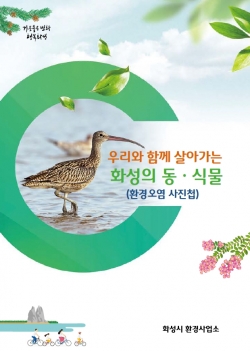 환경오염 사진첩 표지