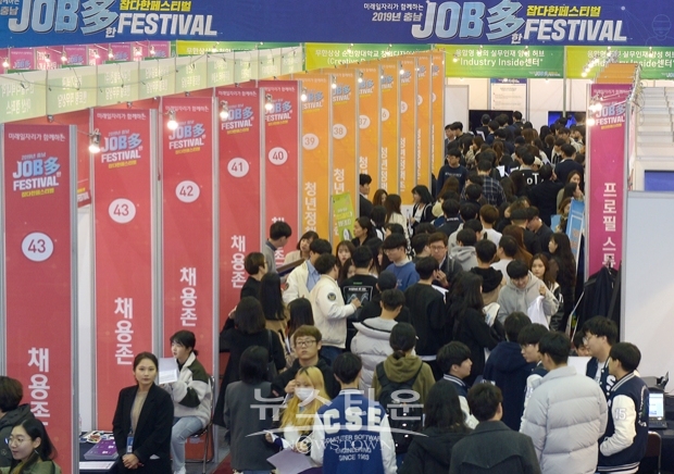 2019 충남 청년 잡다한(Job多) 페스티벌