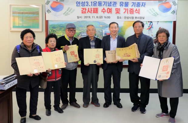 운동기념관유물 기증 감사패 수여 인증 샷