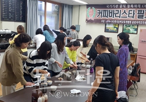 커피 바리스타과정