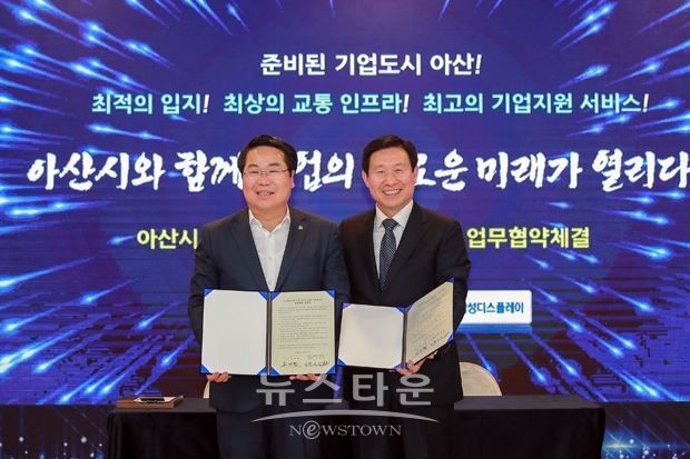 11월 11일 천안아산상생협력센터에서 아산시와 삼성디스플레이(주)가 상생협력 업무협약서를 체결했다. 사진)오세현 아산시장(좌측), 삼성디스플레이 한민호 부사장(우측)