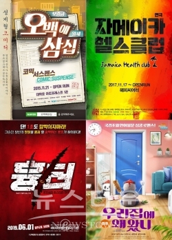 고생한 수험생들 위한 맞춤형 이벤트 준비한 대학로 소극장 공연 4선 소개 / 고득용기자 ⓒ뉴스타운