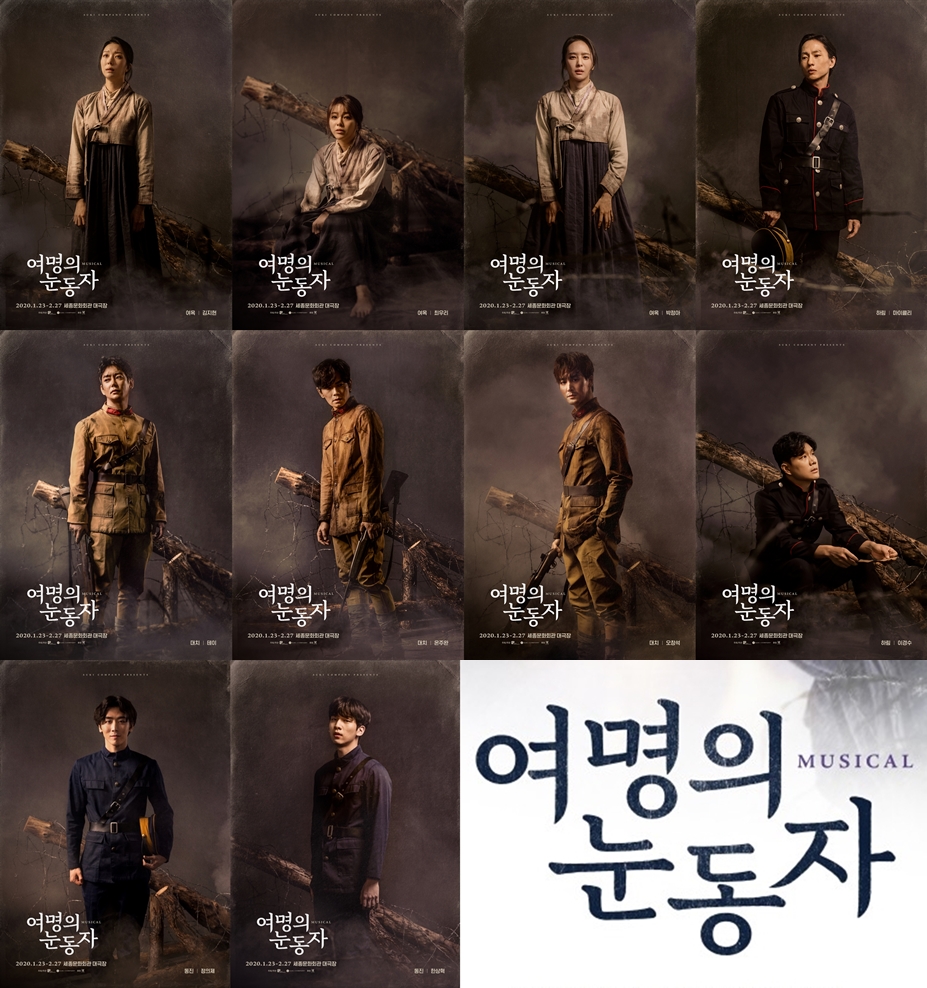 뮤지컬 ‘여명의 눈동자’, 격동의 근현대사 담아낸 캐릭터 포스터 공개!  / 고득용기자 ⓒ뉴스타운