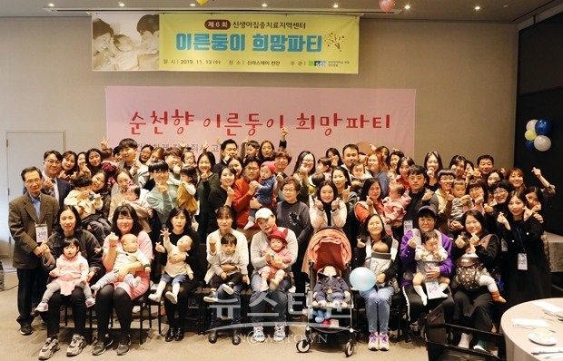 제6회 이른둥이 희망파티