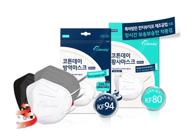 코큰데이 황사방역 마스크