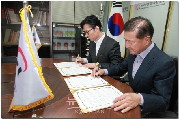 (사)한국미술협회(이사장 이범헌) & ㈜아이엠티글로벌(대표이사 안병학) MOU 체결식(김한정 기자)