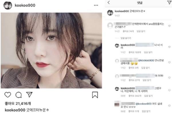 구혜선 SNS 안재현 (사진: 구혜선 인스타그램)