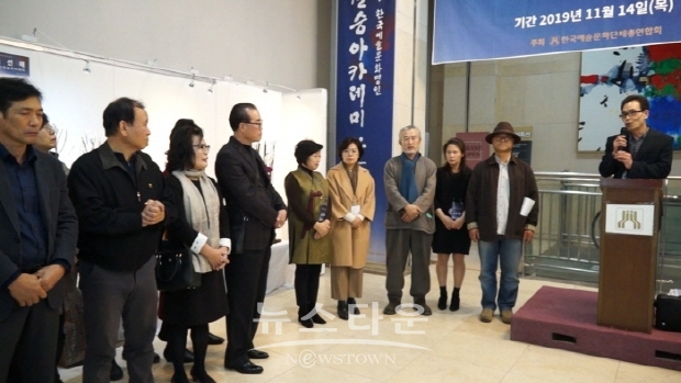 한국예술문화명인 전승아카데미협의회 발족식(김한정 기자)